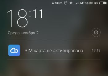 Не удалось активировать SIM карту Xiaomi