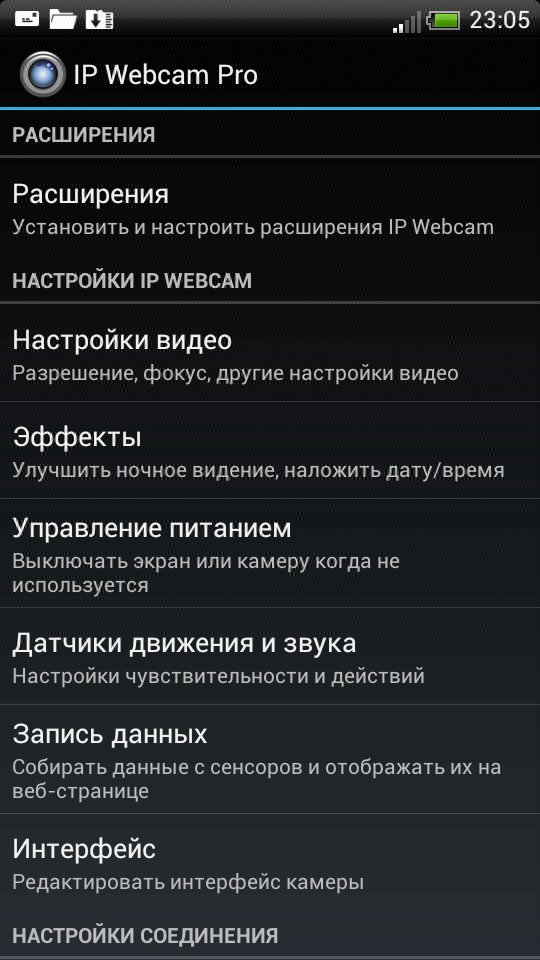 Ip Webcam Android  -  8