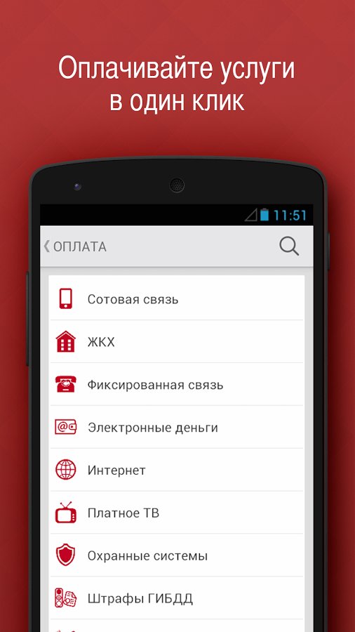 Приложение банка москвы скачать на андроид
