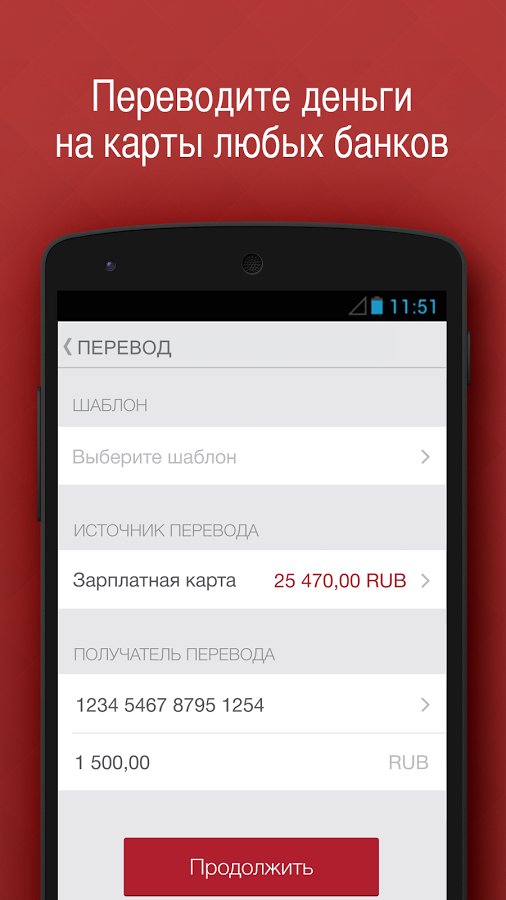 Скачать мобильное приложение банка москвы
