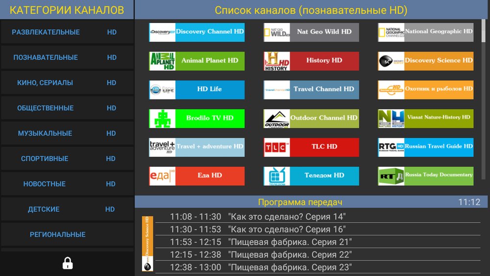 Torrent Tv Ru Скачать Бесплатно Для Андроид