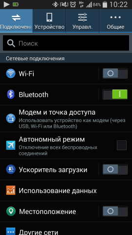 Настройка Wi-Fi в Андроид