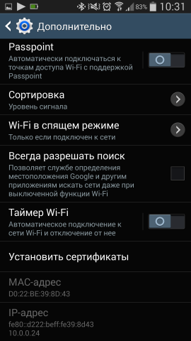 Настройка Wi-Fi в Андроид