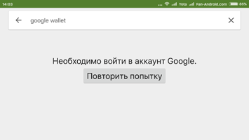 http://upgrade-android.ru/images/Stati2/voytivakk/voytivakk10.png
