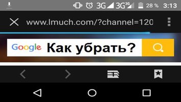 Lmuch com как удалить на Андроид