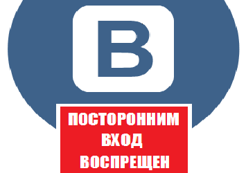 Как добавить в черный список Вконтакте