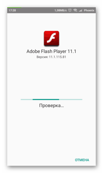 Скачивание Adobe Flash Player