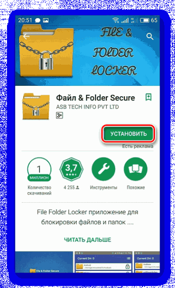 File and Folder Secure