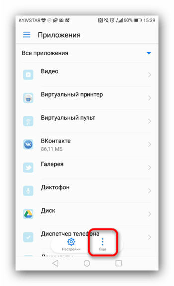 Наложения на Андроиде