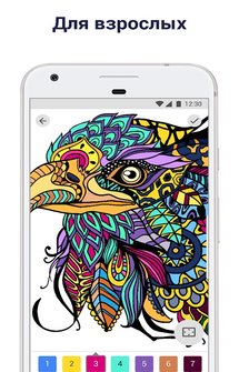 Раскраска Color by Number New Coloring Book на Андроид