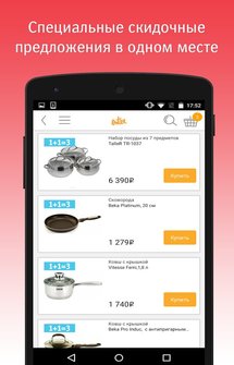 Энтер - приложение интернет магазина на Android