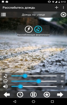 Приложение Звуки дождя (Relax Rain) на Андроид