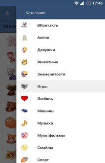 Наборы стикеров для ВКонтакте на Андроид