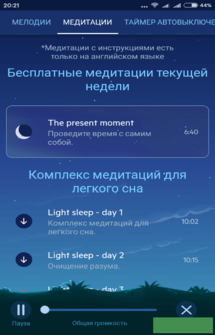 Приложение Relax Melodies Premium: Звуки для сна на Андроид
