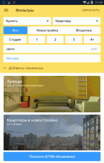 Приложение Яндекс Недвижимость на Андроид