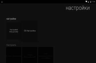 HALauncher Android TV