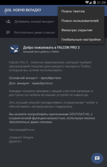 Falcon Pro 3