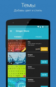Функциональная клавиатура Ginger на Андроид