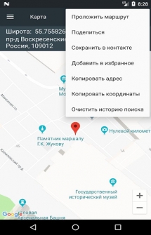 Map Coordinates на Андроид