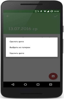 Дневник с паролем - приложение на Android