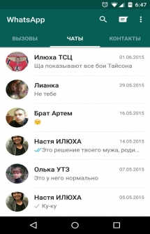 Приложение WhatsApp на Андроид
