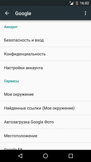Как отключить Гугл Поиск на Андроид