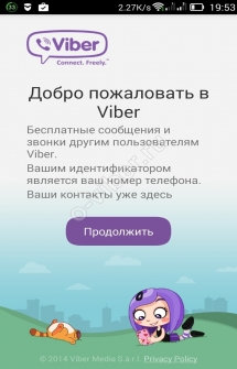 Как настроить Viber на Андроид