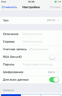 VPN на iOS устройстве