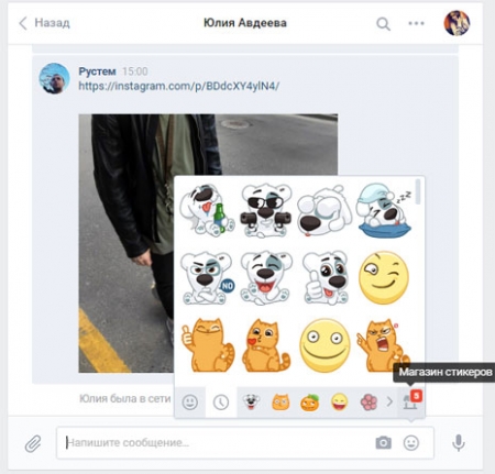 Как получить стикеры Вконтакте бесплатно