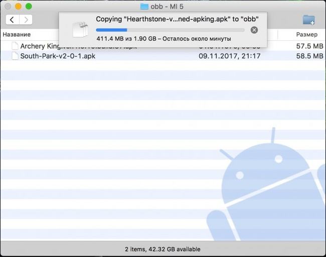 Как передать файлы с Android на Mac