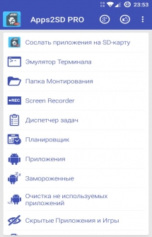 Apps2SD для Андроид