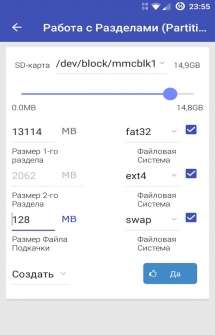 Приложение Apps2SD: All in One Tool для Android