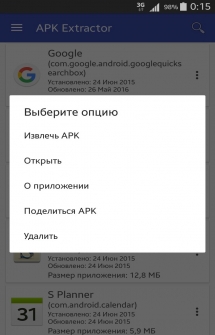 Приложение APK Extractor на Андроид