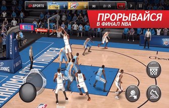 Игра НБА Баскетбол на Android