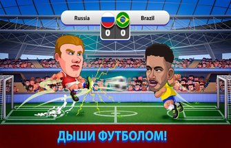 Head Soccer Russia Cup 2018