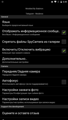 Spy Camera OS на Андроид