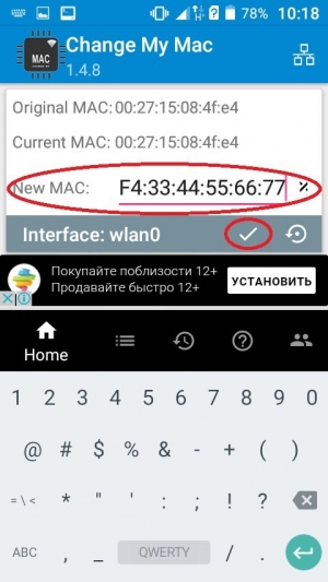 Как узнать mac адрес Android телефона