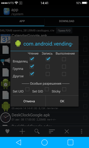 com android vending ошибка, неожиданно остановлено, что делать