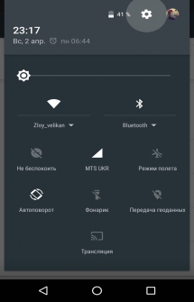 Как включить System UI Tuner на Android