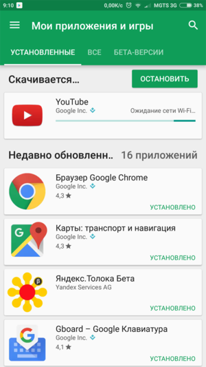 Ожидание сети Wi Fi в Google Play
