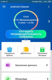Systweak Android Cleaner
