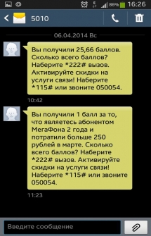SMS Edit