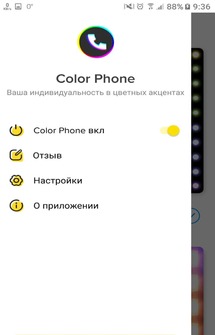 Color Phone Flesh