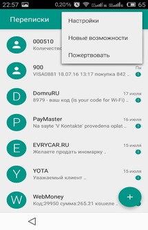 QKSMS (Quick Text Messenger) на Андроид