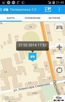 Приложение для управления сигнализацией автомобиля с помощью Андроид телефона