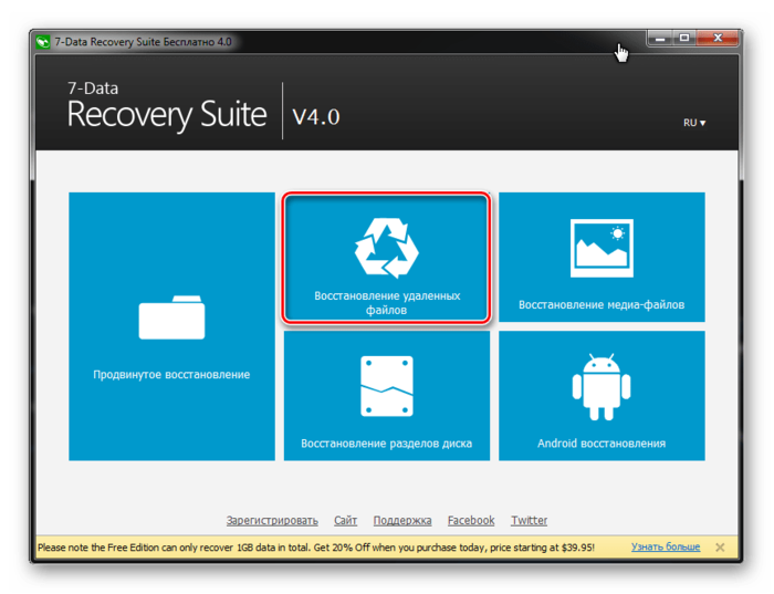 Data Recovery Suite