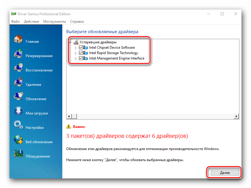 Как узнать какие драйвера на компьютере. Нужен драйвер!. Как найти драйвера на компьютере Windows 7.