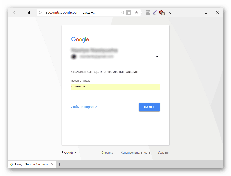 Google доступ к телефону