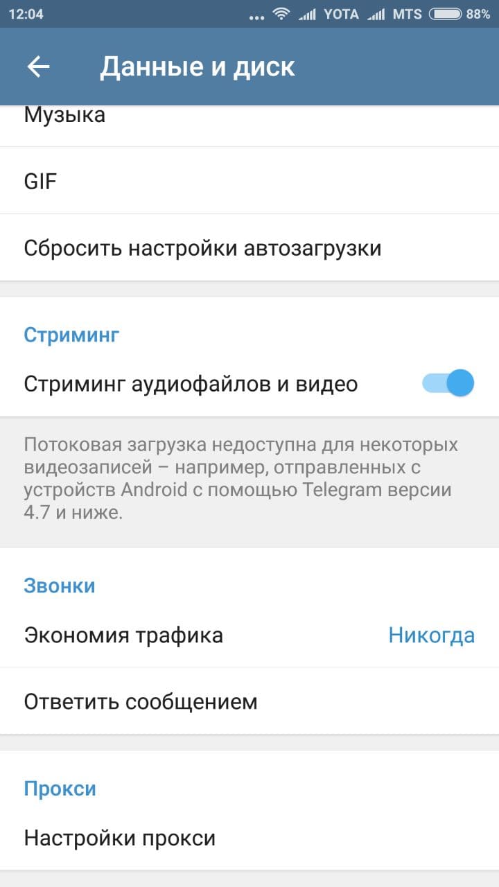Настройка телеграмм на андроид на русском языке фото 26