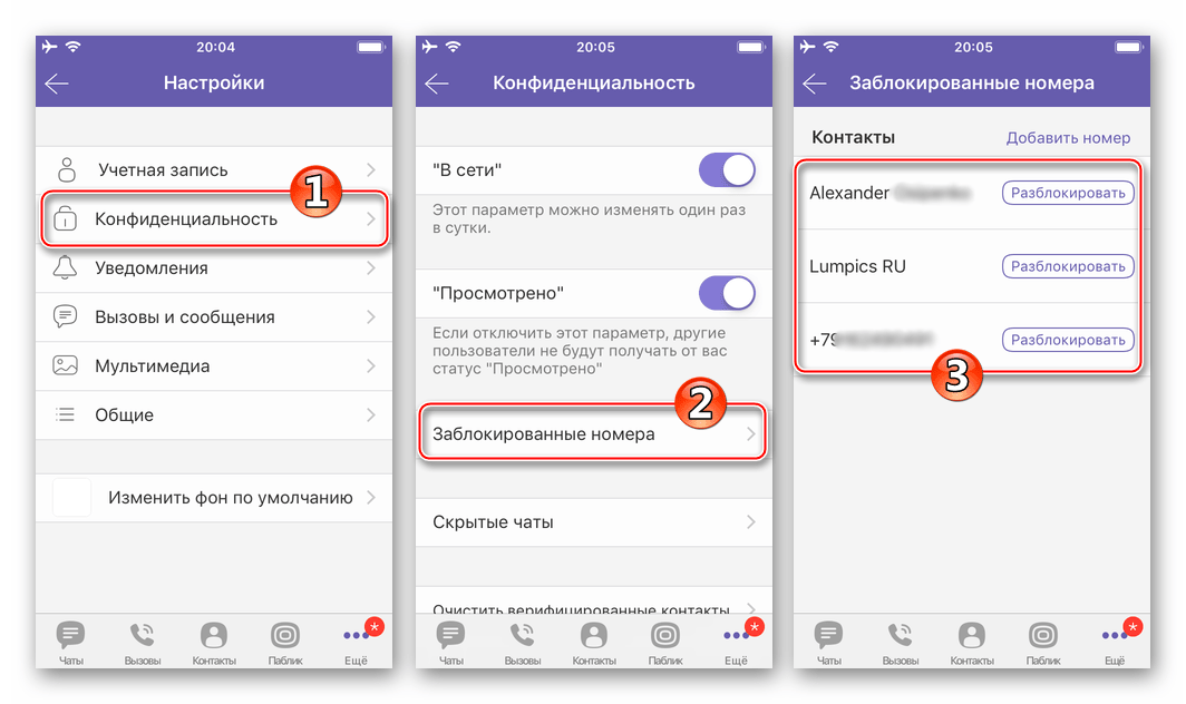 Как изменить имя контакта в вайбере на компьютере